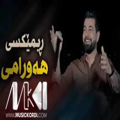 ئانه چکو بینی